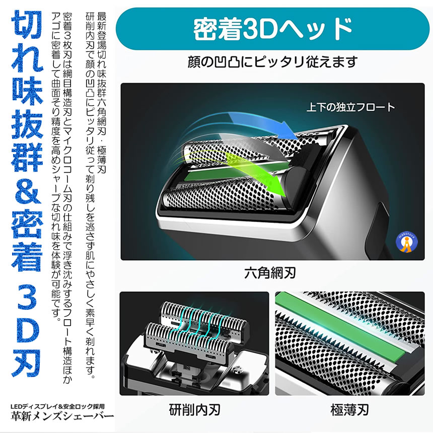 5個セット メンズ シェーバー 革新 LED 電気 男性用 髭剃り 電動 3枚刃