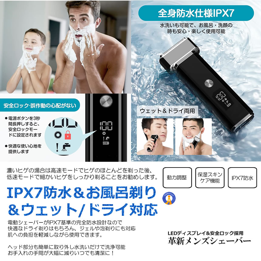5個セット メンズ シェーバー 革新 LED 電気 男性用 髭剃り 電動 3枚刃