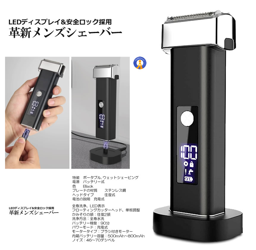 メンズ シェーバー 革新 LED 電気 男性用 髭剃り 電動 ひげそり 3枚刃