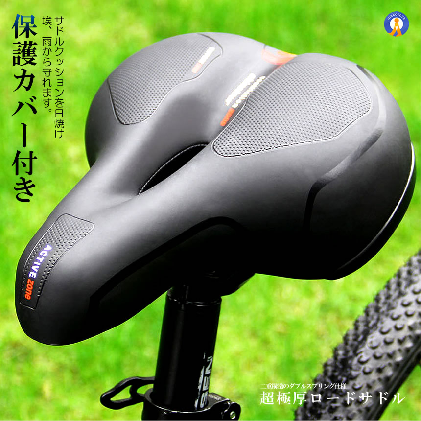 パッド入りWide自転車サドルユニバーサルフィットwithソフト