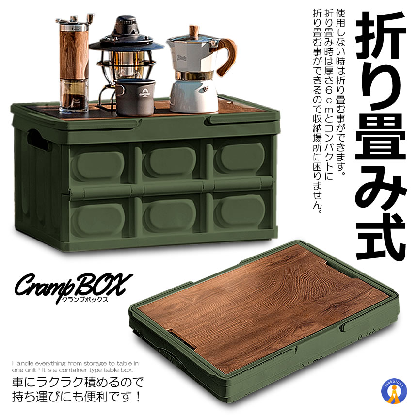 アウトドアテーブル 2個セット クランプテーブル 収納ボックス