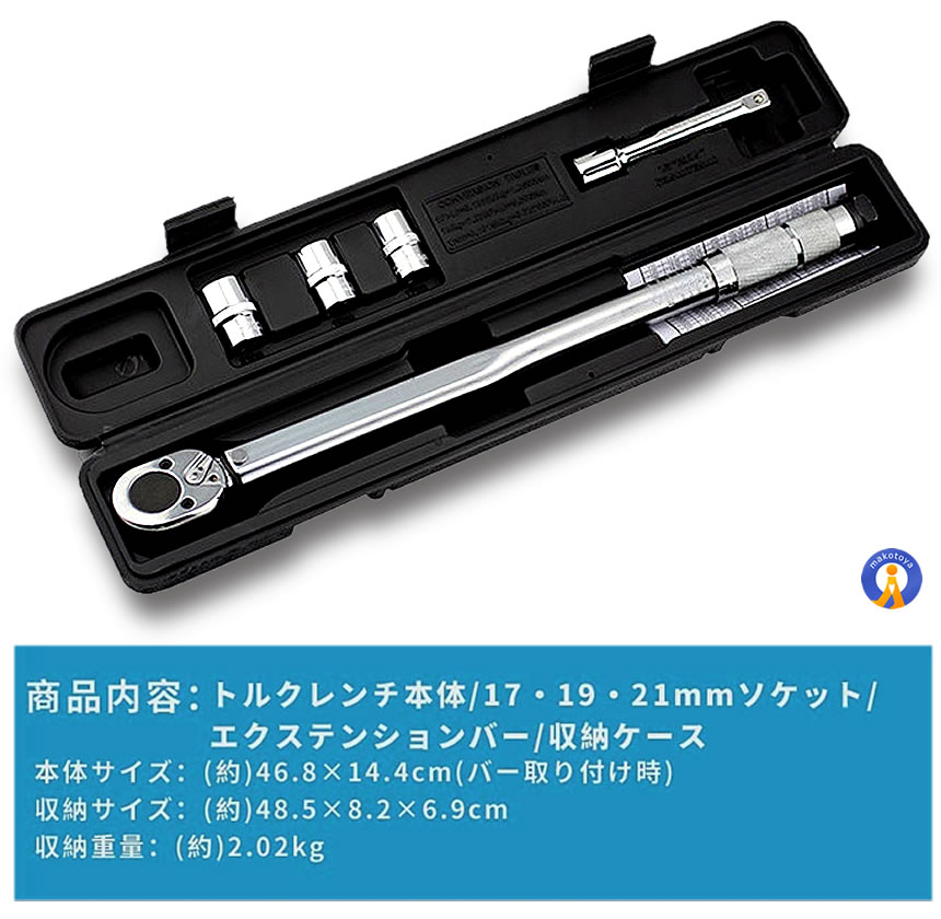 トルクレンチ 自動車 車 車メンテナンス タイヤ タイヤ交換 バイク セット 12.7mm プレセット型 レンチ 車 28-210N/m ソケット 収納 TOLKRENC |  | 07