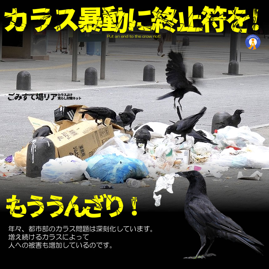 カラス除けネット 大判サイズ ゴミ捨て場リアネット ネット黄色 3mx2m カラスよけ カラス対策 鳥よけ カラス 被害防止 ゴミ置場 自治会 防鳥ネット BIGCRONET 関連画像2