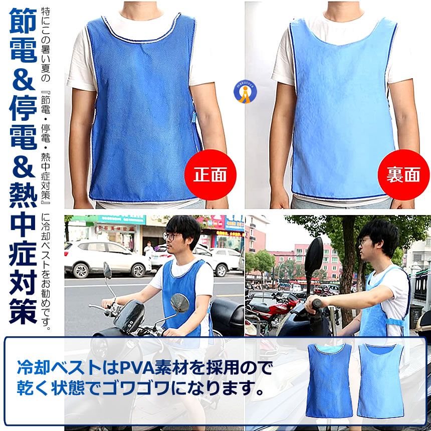 冷却 反射 ベスト 両面着用 クールベスト 水冷服 メッシュ 夏冷感 作業