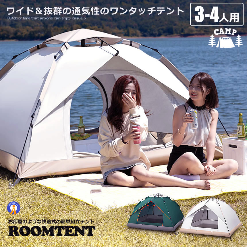 質屋ドーム型テント ゆったり4人用 フルクローズで個室空間 テント 3-4 その他