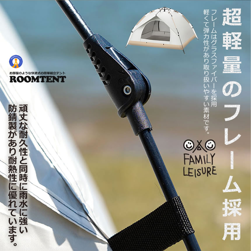 テント 4人用 ワンタッチテント フルクローズ 3-4人用 ワンタッチ