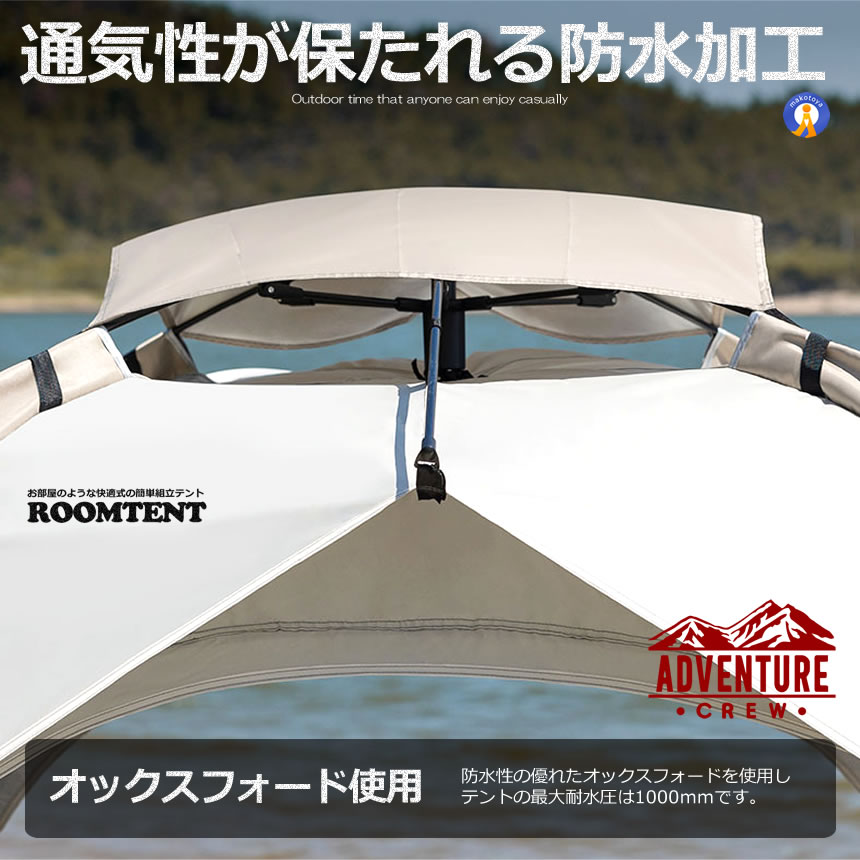 テント 4人用 ワンタッチテント フルクローズ 3-4人用 ワンタッチ