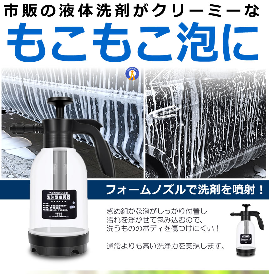 洗車 ハンディ 高圧洗浄機 泡 噴霧器 手動式 泡洗車 洗浄器 高圧