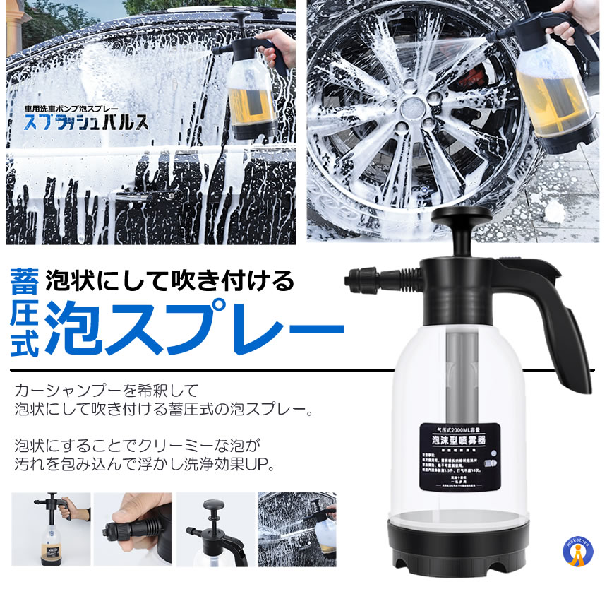 洗車 ハンディ 高圧洗浄機 泡 噴霧器 手動式 泡洗車 洗浄器 高圧