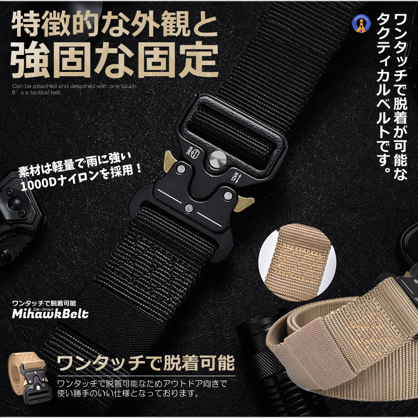 ベルト 5個セット タクティカル メンズ サバゲー ナイロン ミリタリー