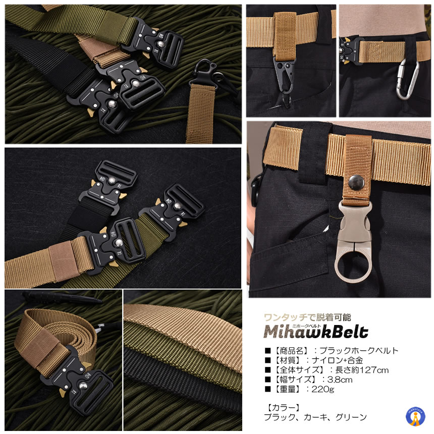 ベルト 5個セット タクティカル メンズ サバゲー ナイロン ミリタリー