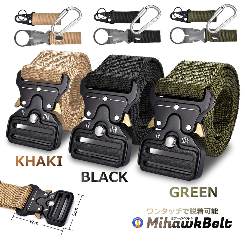 ベルト 5個セット タクティカル メンズ サバゲー ナイロン ミリタリー