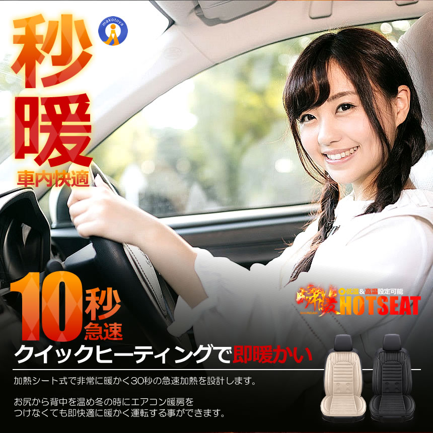 シートカバー カーシート ヒーター 瞬暖 運転...の詳細画像2