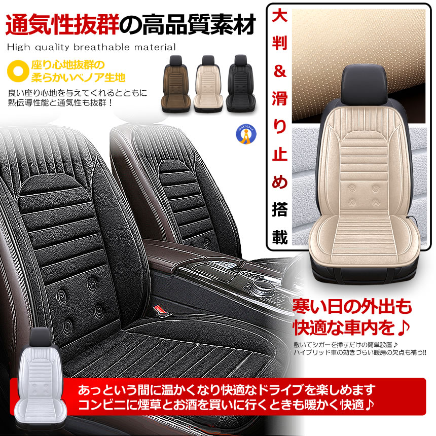 シートカバー カーシート ヒーター 瞬暖 運転...の詳細画像4