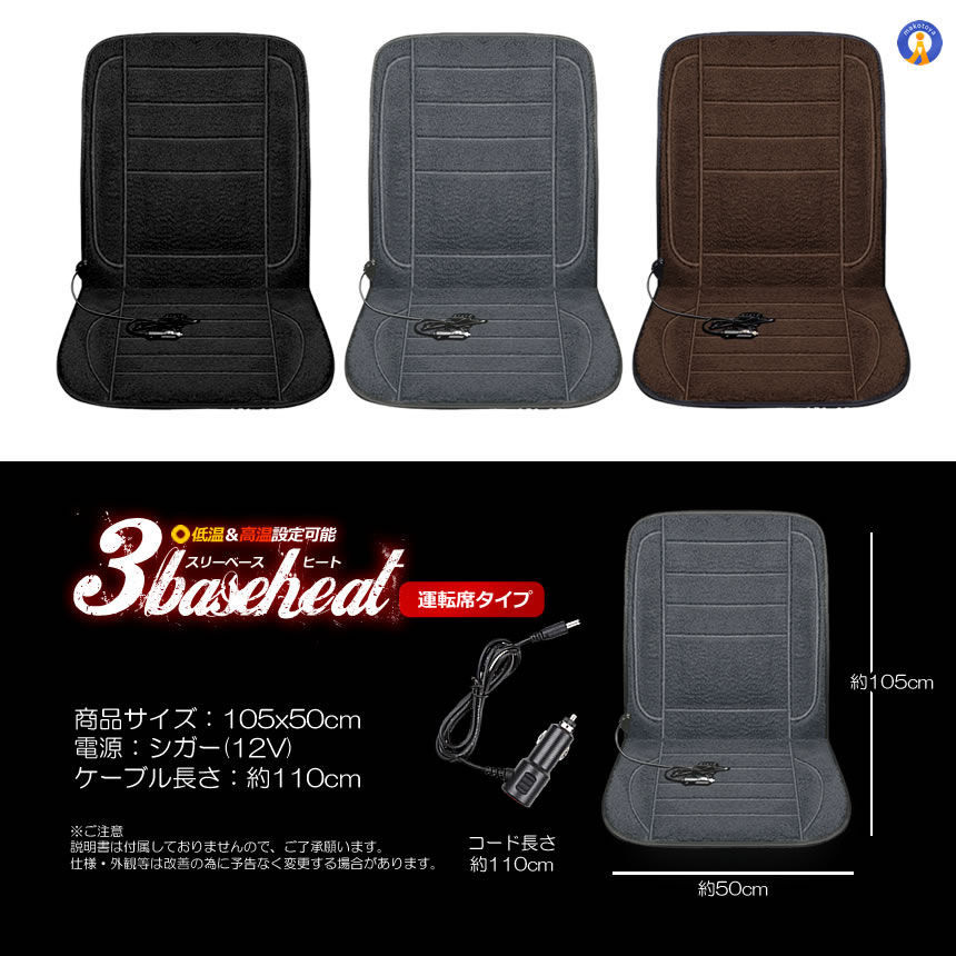 蓄熱マット 一休さん（自動車） | 車、バイク、自転車 の商品一覧 通販