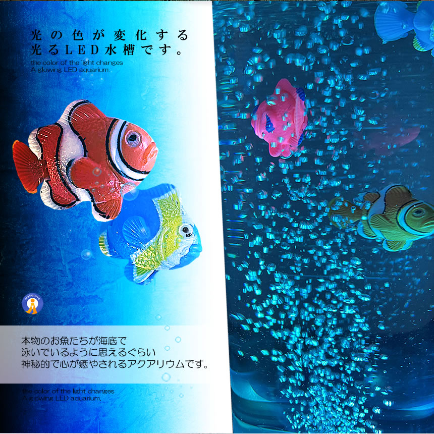 水草ショップ バブル搭載 LED アクアリウム 魚 3匹 インテリア 卓上