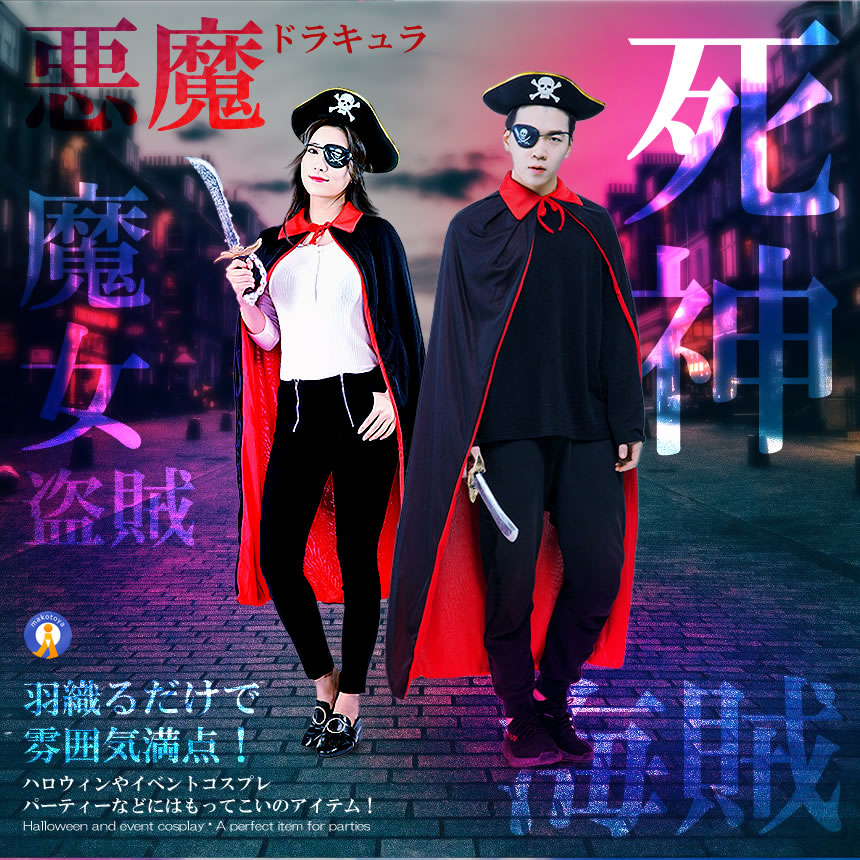 コスプレ 衣装 悪魔のマント 仮装 変装 ハロ...の詳細画像2