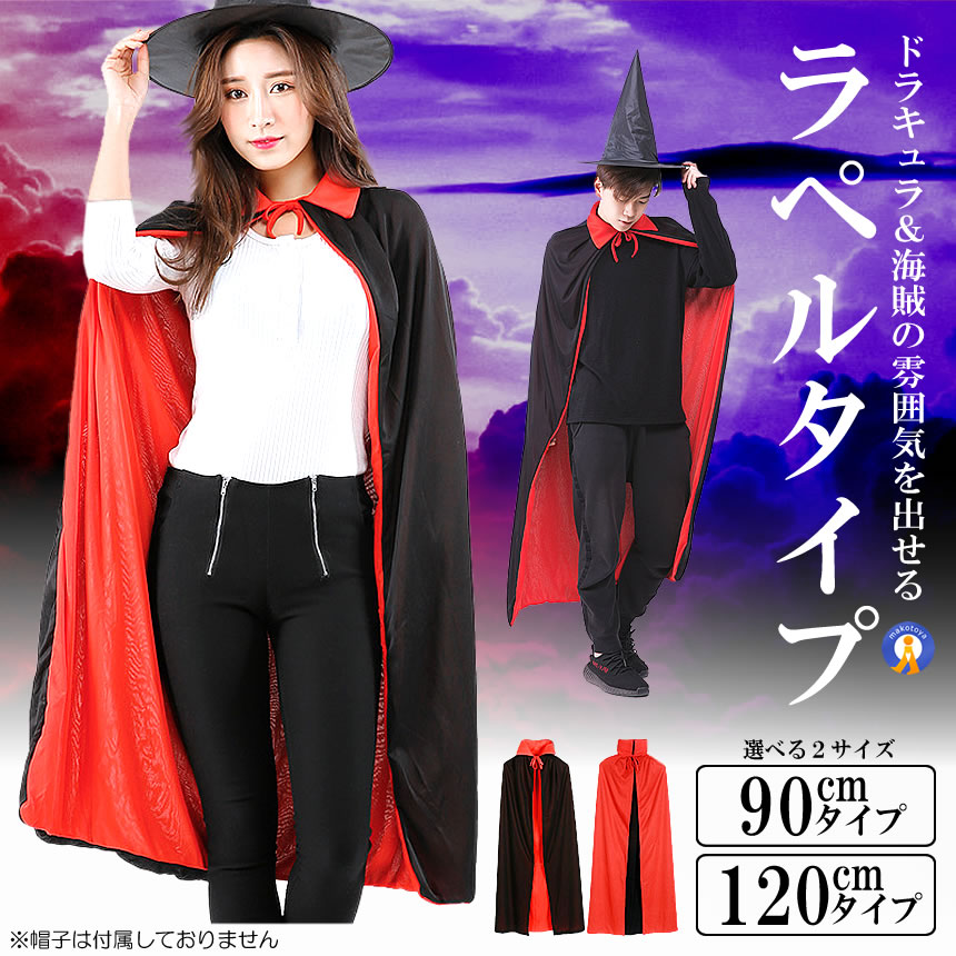 コスプレ 衣装 悪魔のマント 仮装 変装 ハロ...の詳細画像4
