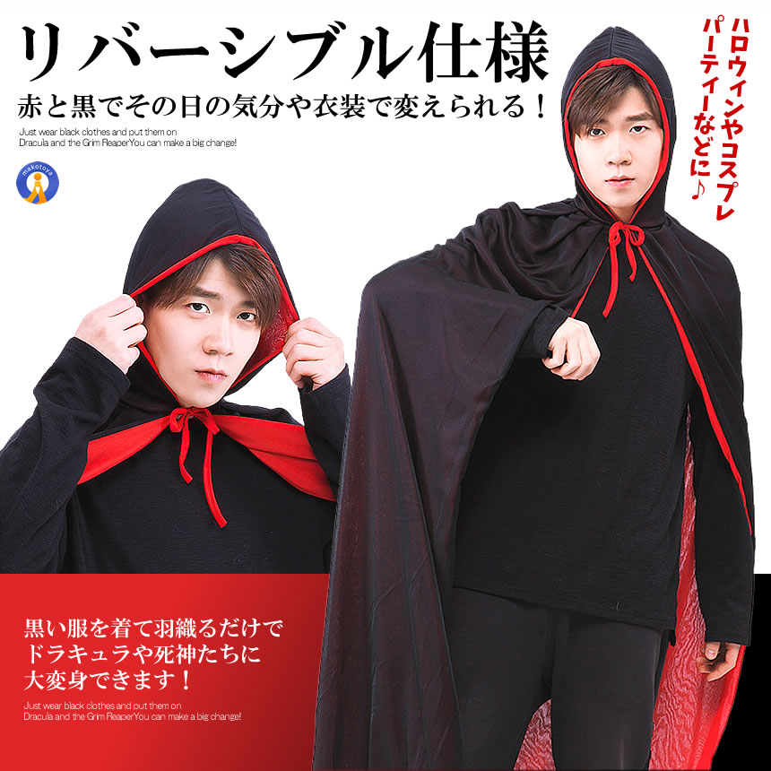 コスプレ 衣装 悪魔のマント 仮装 変装 ハロ...の詳細画像5