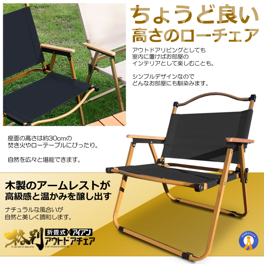 5個セット アウトドア チェア アイアン素材 1人用 折りたたみ キャンプ チェア キャンピング 組立不要 ローチェア キャンプ BBQ レジャー 座椅子 NANAORI 5個セット アウトドア チェア アイアン素材 1人用 折りたたみ キャンプ