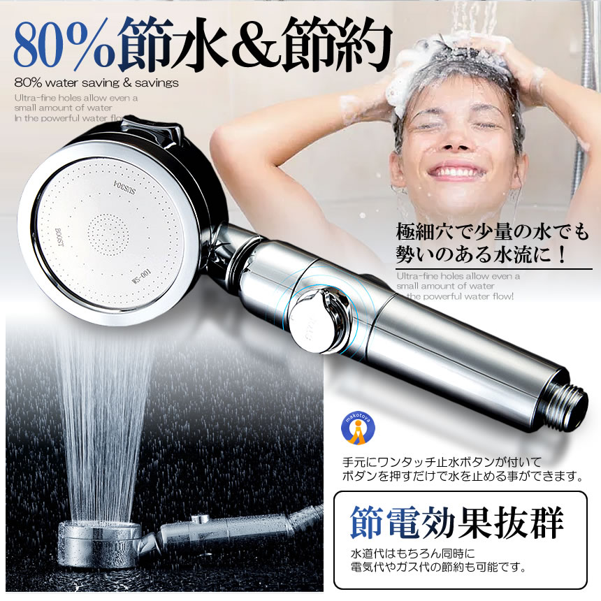 シャワーヘッド 5個セット 節水 シャワー 交換 増圧 3段階 美容 水圧