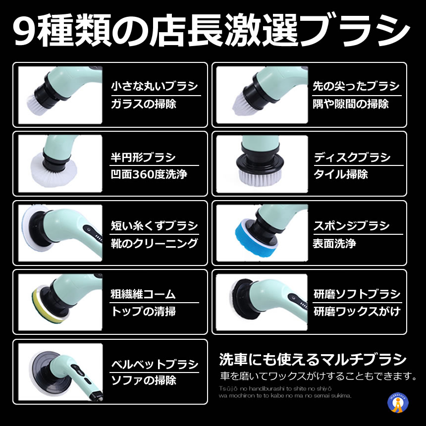 5個セット 電動ブラシ 掃除用 車掃除 電動 9種類 付替えブラシ ワックス お風呂 バス ポリッシャーワイヤレス ハンディ 柄付ブラシ マルチブラシ BRABRAPO_10