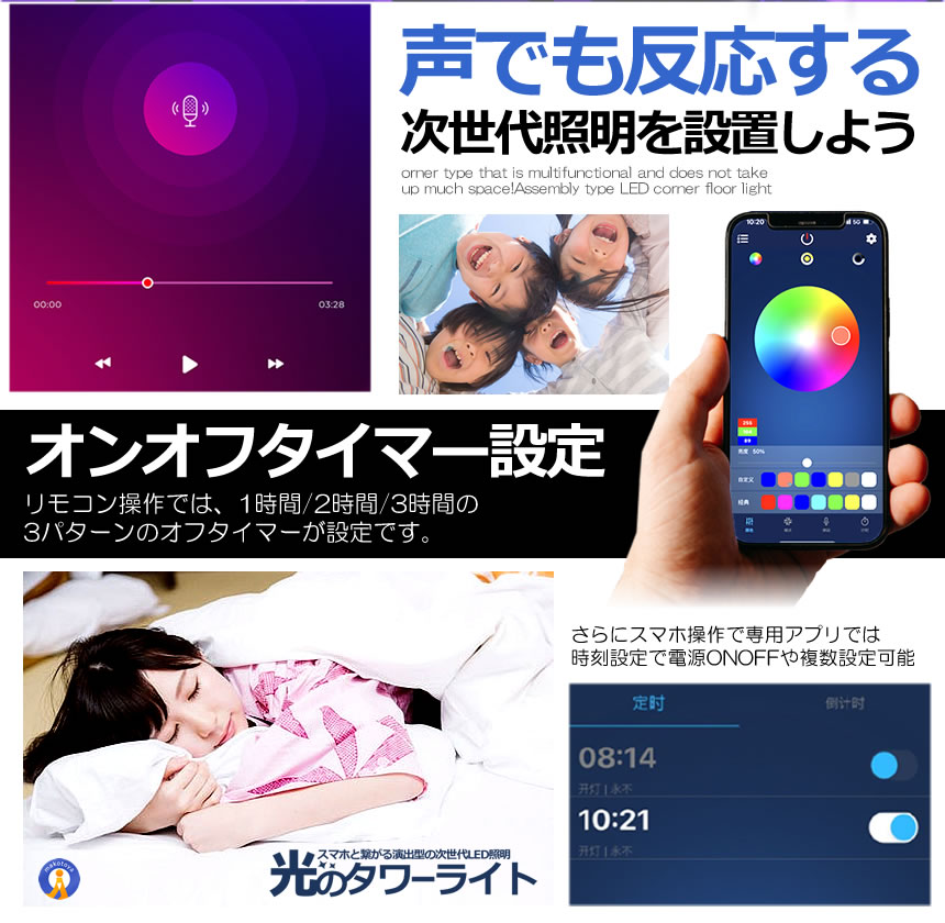 フロア スタンド LED ライト ツインタイプ 空間 照明 リモコン スマホ
