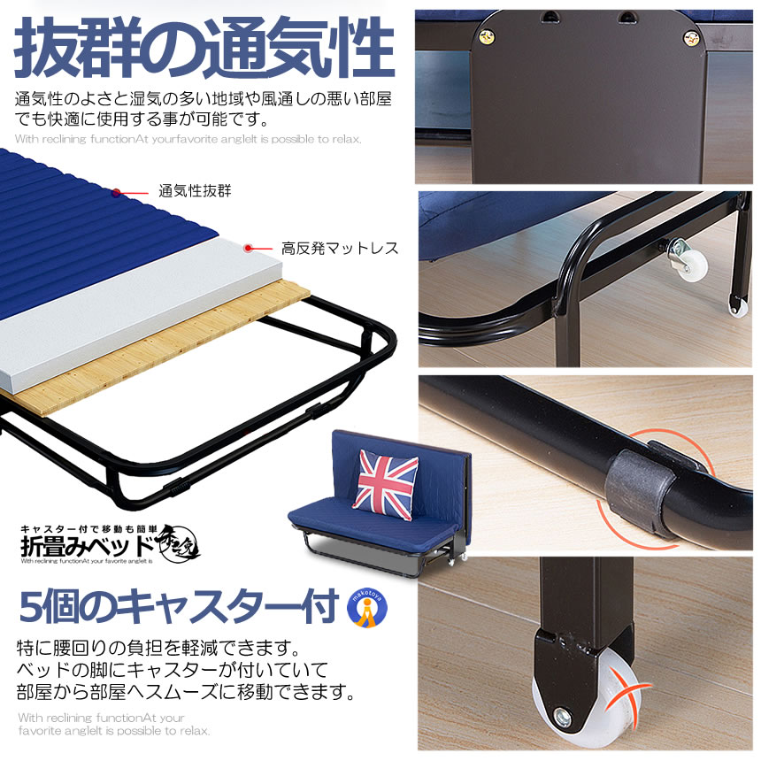 折り畳みベッド シングル リクライニングベッド キャスター付き 5段階