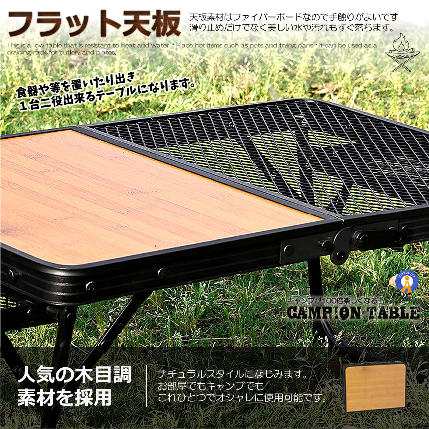 2WAY キャンプテーブル ハーフメッシュテーブル ウッド 収納