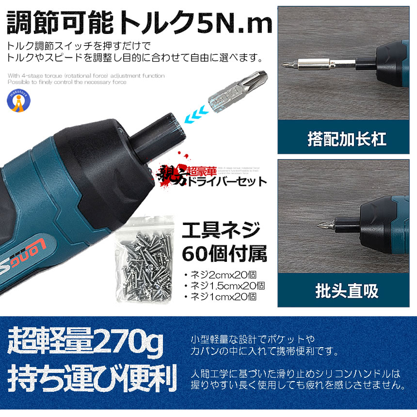 5個セット 正逆転切替 電動ドライバー 小型 電動ドリル ビット32種類