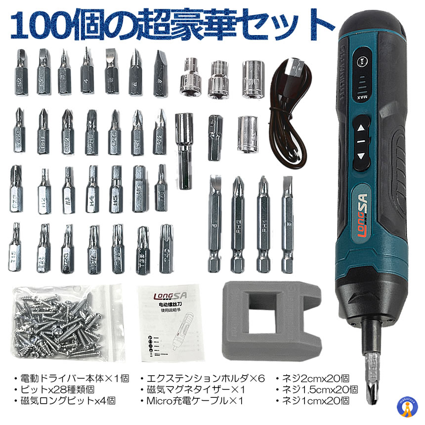 電動ドリル3点セット 楽天市場】【楽天1位☆選べる3タイプ】電動ドライバー セット 電動