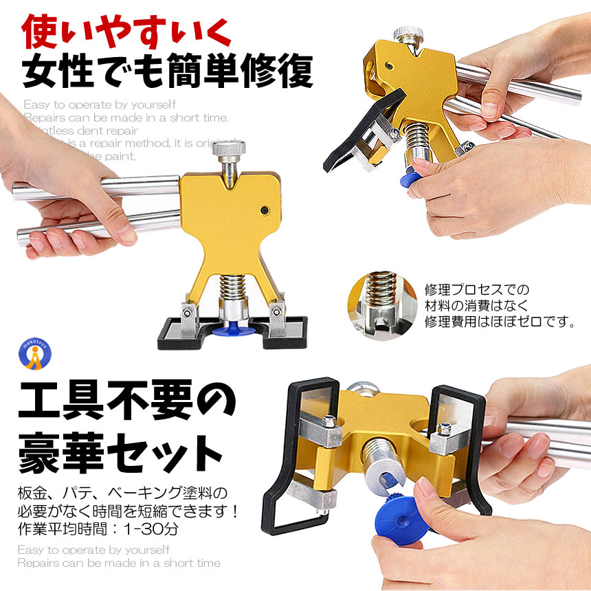 車用 デントリペアツール 吸盤18個付 凹み修理 へこみ 工具 板金工具