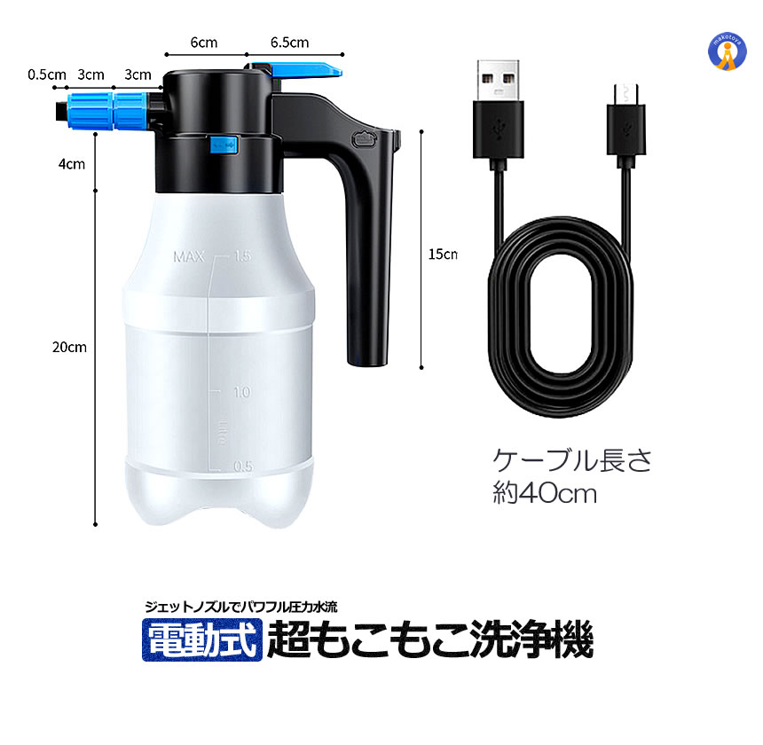 車洗浄機 電動式 ハンディ 高圧洗浄機 泡 噴霧器 手動式 泡洗車 1.5L 洗車