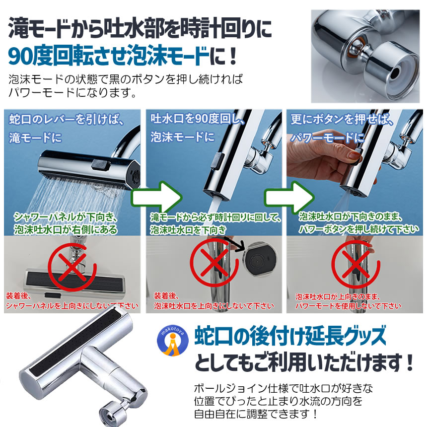 蛇口 シャワーヘッド 節水 キッチン 3種類の水流モード シャワー 首