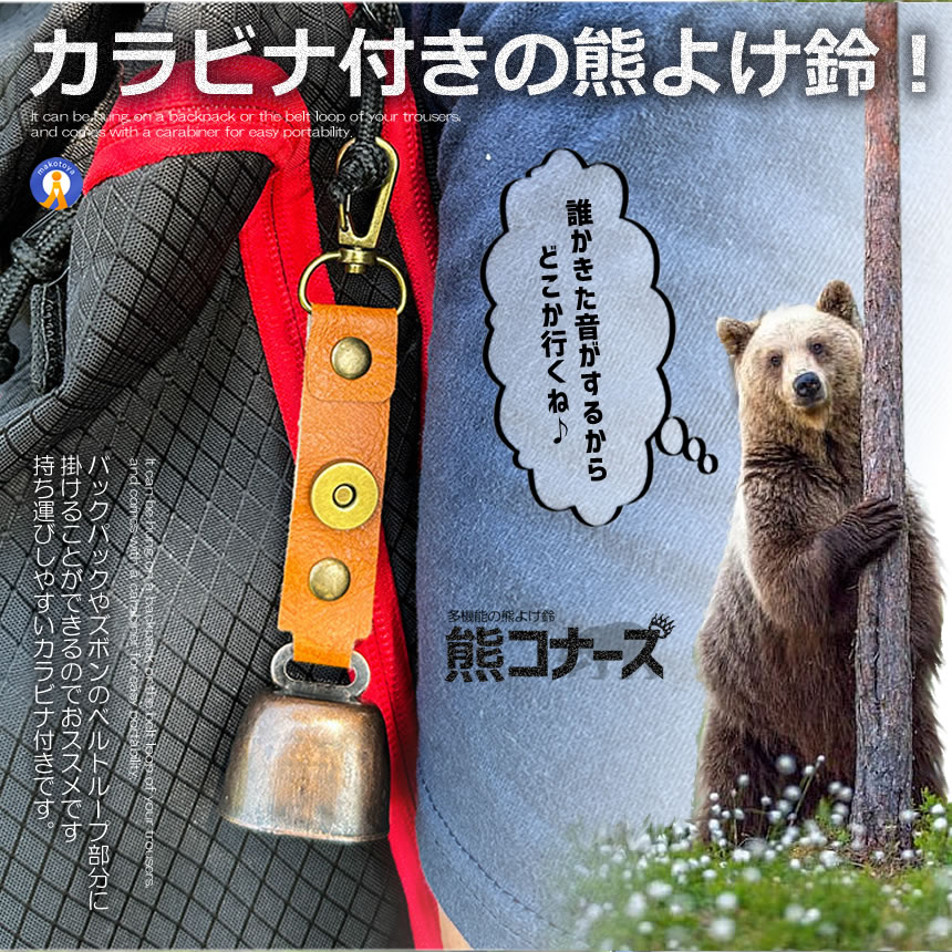 くま 4点セット Amazon | サイレント ベアーベル 消音機能付 マグネット 磁石 熊