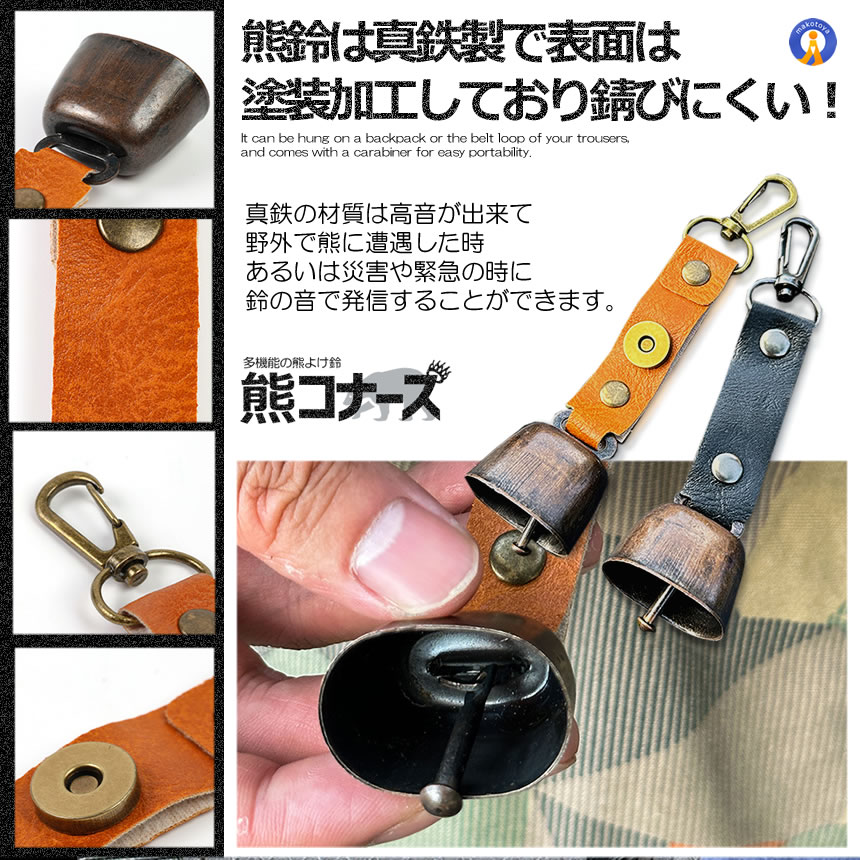 【くま】2点セット 楽天市場】熊よけ鈴 子熊に金棒DX 12213 : サンワショッピング