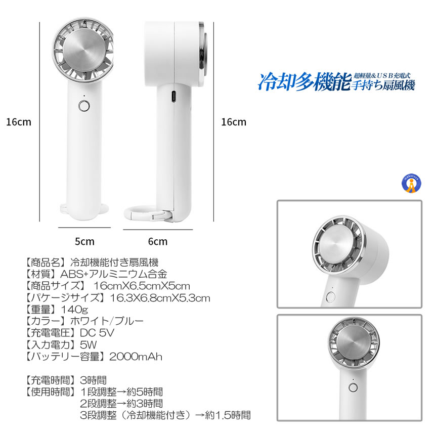 2個セット 2024 新型 携帯扇風機 冷却プレート 扇風機 ハンディ車扇風機 手持ち扇風機 卓上扇風機 usb充電式 REIKYAKUSEN |  | 12