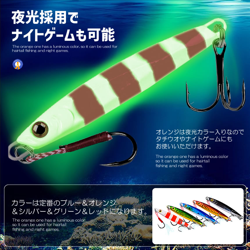 オフショアルアーセット〔中古美品〕10個