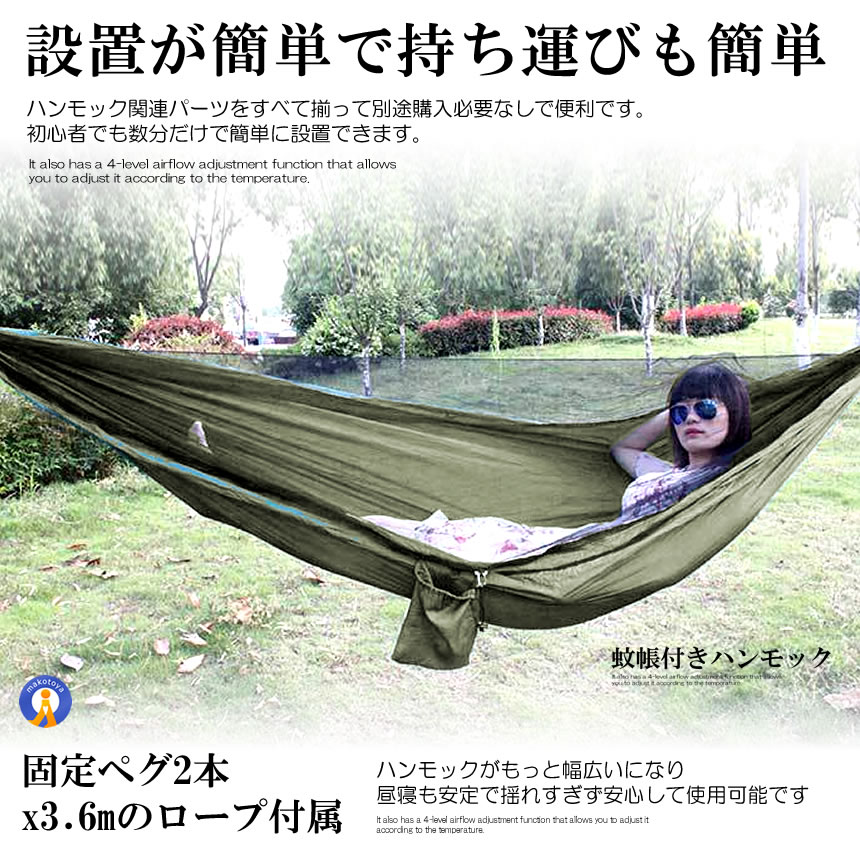 ハンモック 蚊帳付き 虫対策 パラシュート 通気 快適 軽量 4点セット Amazon.co.jp: Lenzai 最新型 ハンモック 蚊帳付き 虫対策