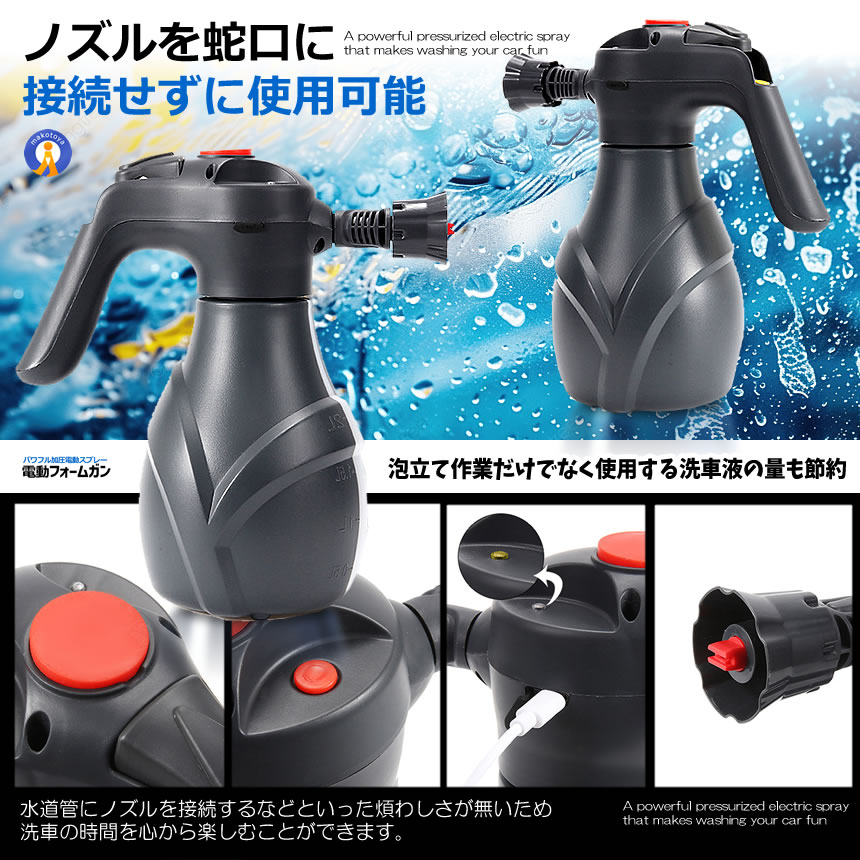 5個セット 電動 フォームガン 洗車 泡でラクラク 洗車 フォームガン 車 クリーナー 泡 スプレー FOAMRAKU |  | 04
