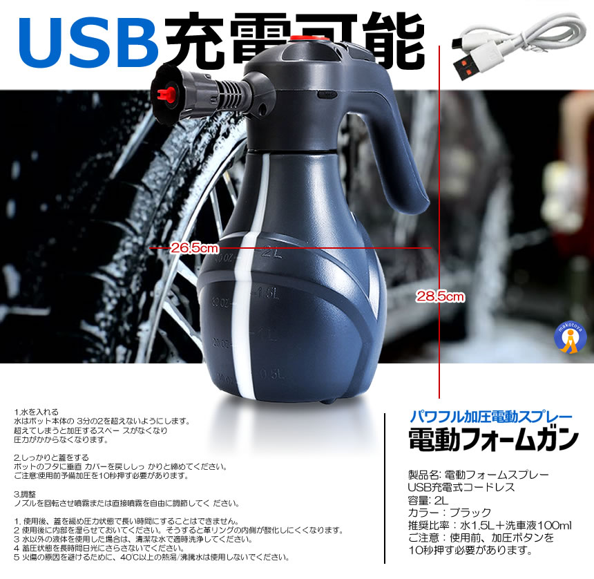 5個セット 電動 フォームガン 洗車 泡でラクラク 洗車 フォームガン 車 クリーナー 泡 スプレー FOAMRAKU |  | 07