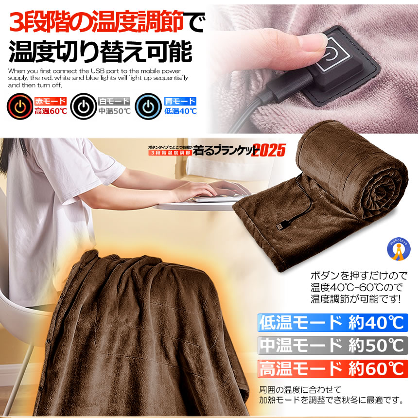 着る ブランケット 2025 電気毛布 掛け 洗える usb ホットブランケット