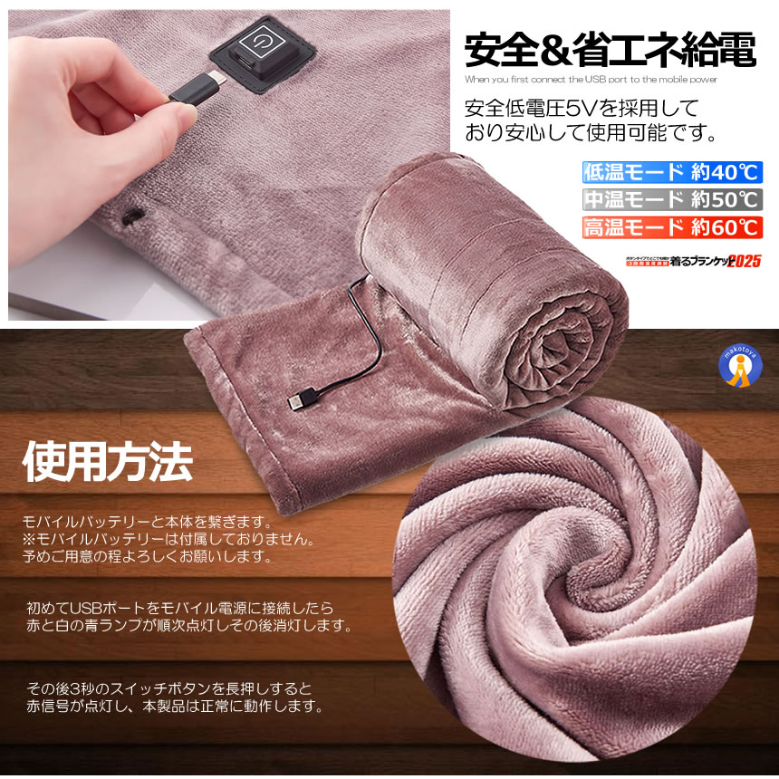着る ブランケット 2025 電気毛布 掛け 洗える usb ホットブランケット