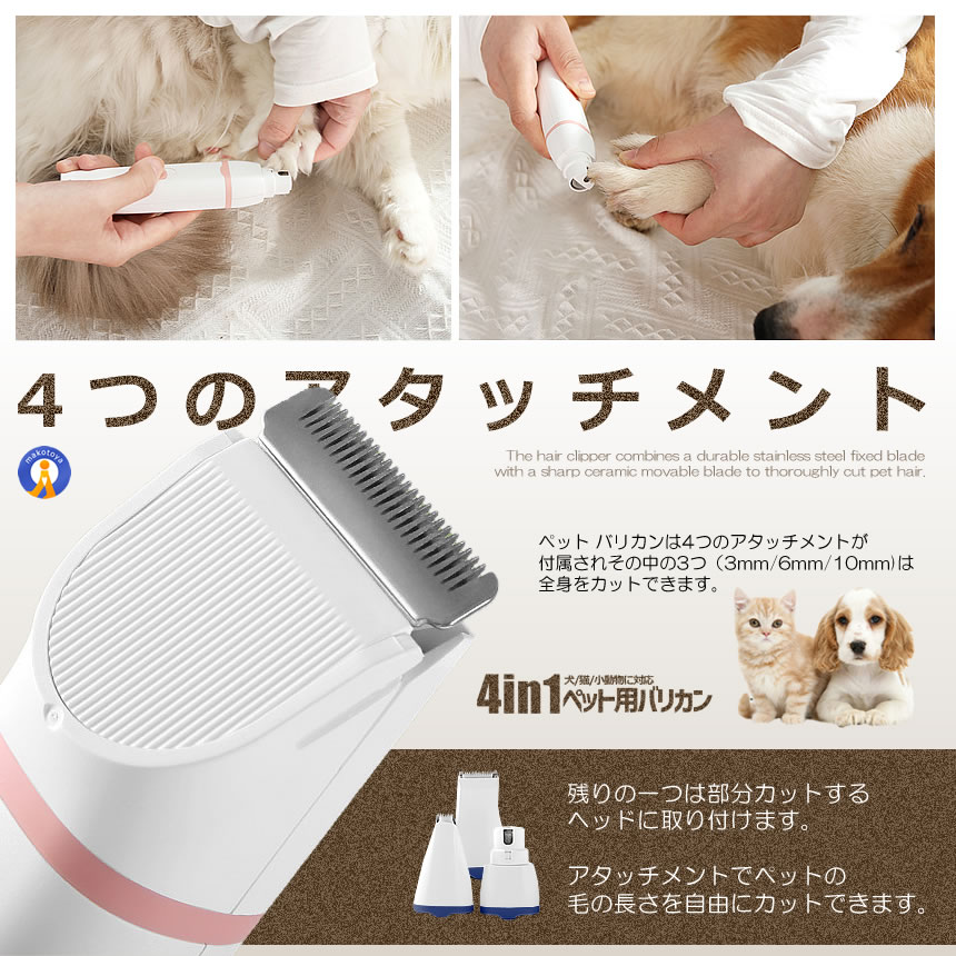5個セット 猫 犬用バリカン 多機能 4in1 ペット用 バリカン 2段階スピード調整 猫 バリカン 低騒音 足裏 爪 耳裏 PETKEKE_9