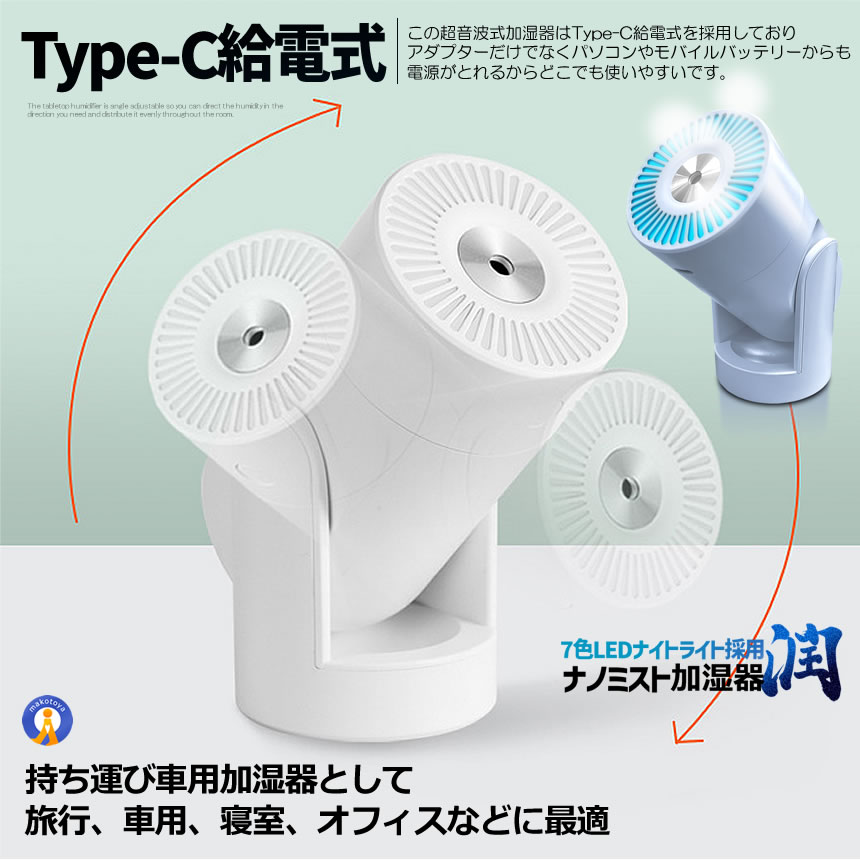 2個セット LED ナミストノ 加湿器 卓上 小型 除菌 アロマ対応 7色LED