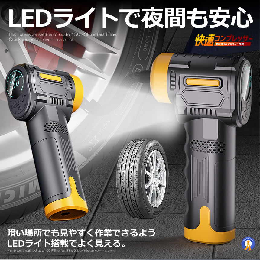 5個セット 電動 エアーコンプレッサー 12V 空気圧 液晶 小型 強力 洗車