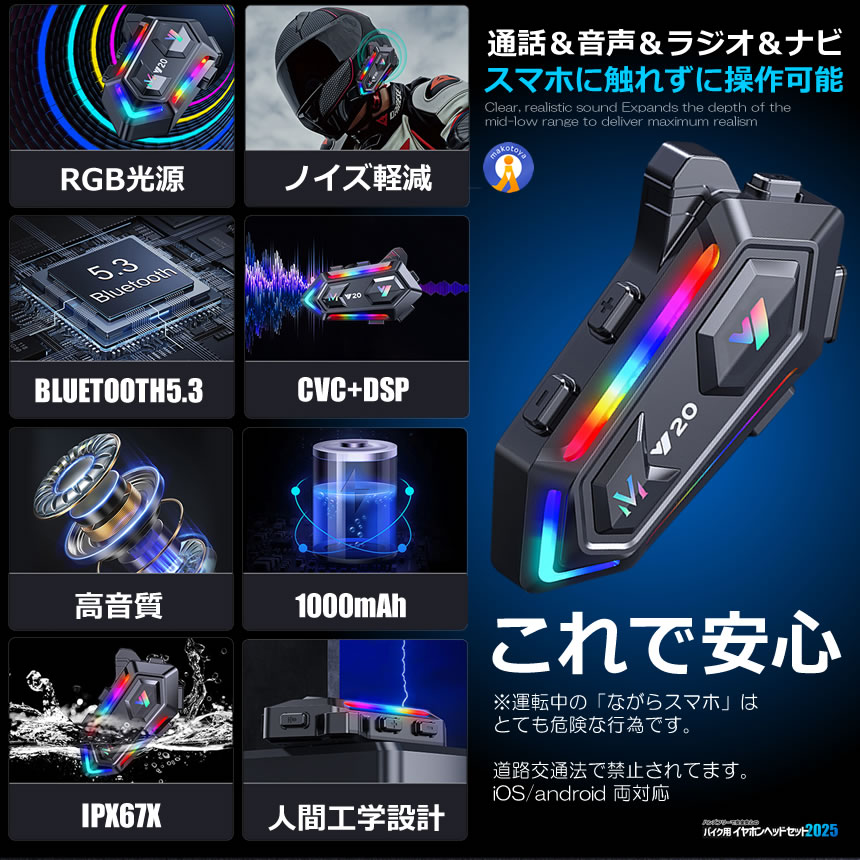 バイク ヘッドセット 2個セット 高音質 ヘルメット装着 イヤホン