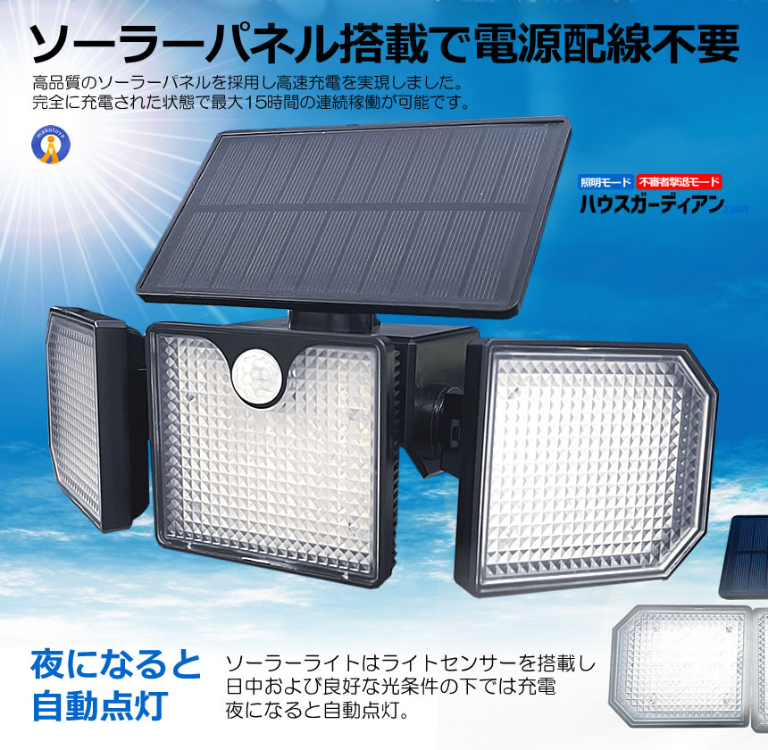 5個セット センサーライト LED ソーラー ガーデン 防犯ライト 屋外 赤