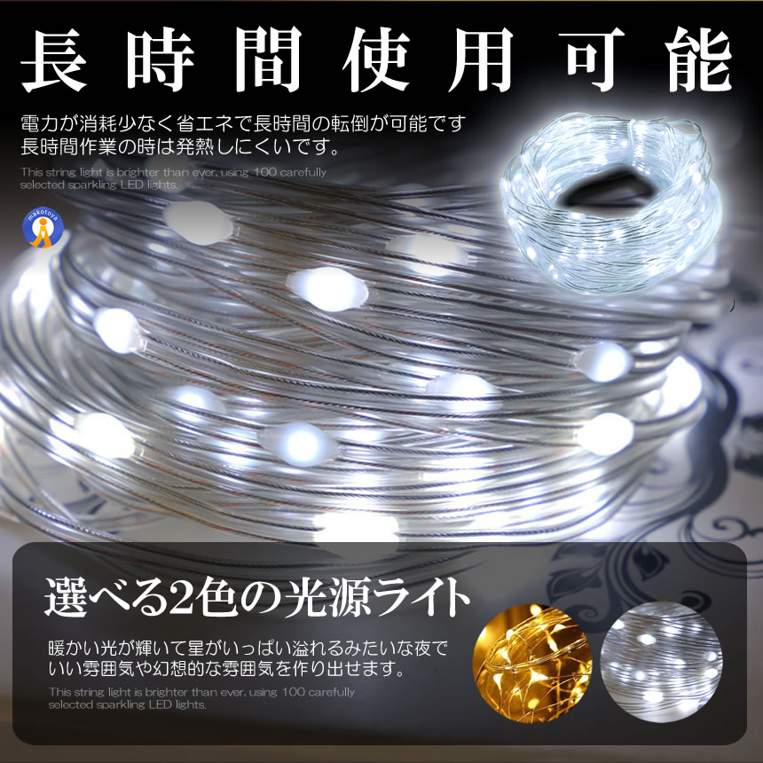 5個セット LEDイルミネーションライト リモコン付き 8モード 電池式