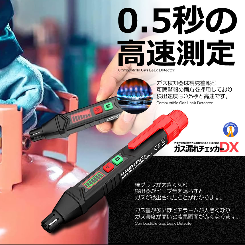 2個セット ガス漏れチェッカー 検知器 可燃性ガス LCD ディスプレイ